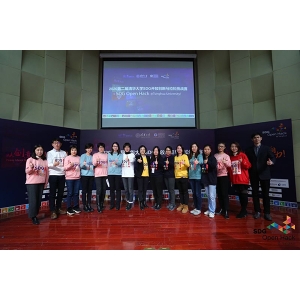 第二屆清華大學SDG開放創新馬拉松挑戰賽