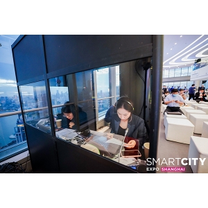 全球智慧城市大會