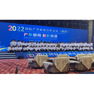 2022國際產學研用合作會議