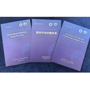 新時代的中俄關系