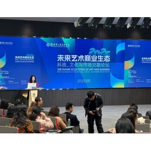 未來藝術商業生態—科技、文化與市場交融論壇