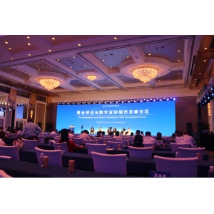 The 3rd World Digital Friendship Conference