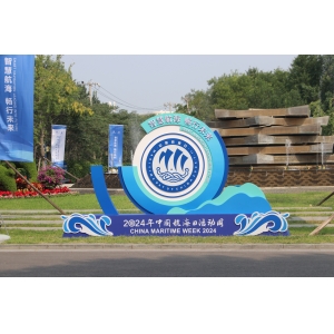 China Maritime Day Week 2024
