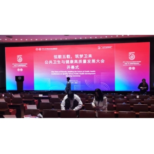 Conference on Public Health and High-Quality Development of Health