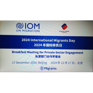 Private Sector Engagement Breakfast