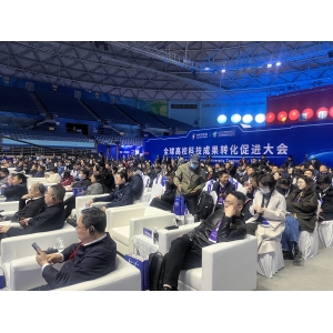 Zhongguancun International Technology Exchange Conference·Global University Science and Technology Achievement Transformation Promotion Conference