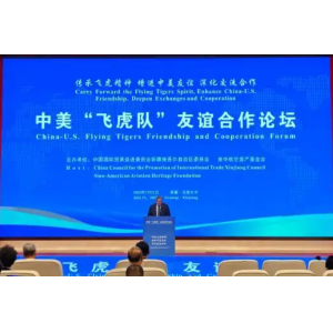 Meeting Record | China-US "Flying Tigers" Friendship and Cooperation Forum Successfully Held